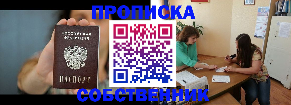 регистрация для школы в Курганинске