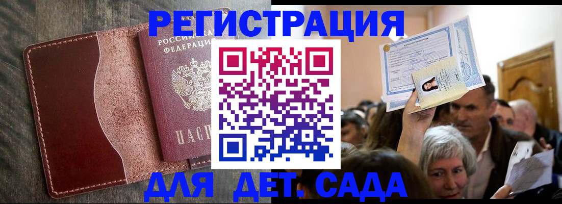 временная регистрация надежно в Курганинске