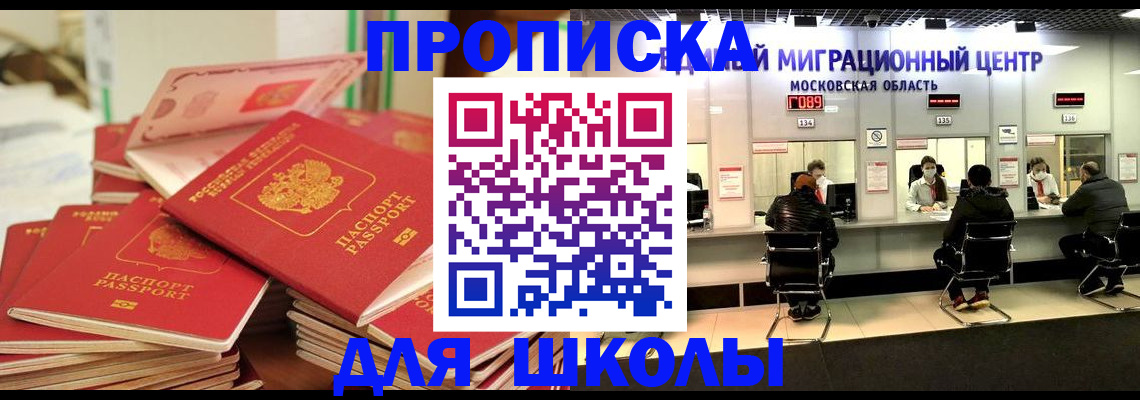 прописка штамп в Курганинске
