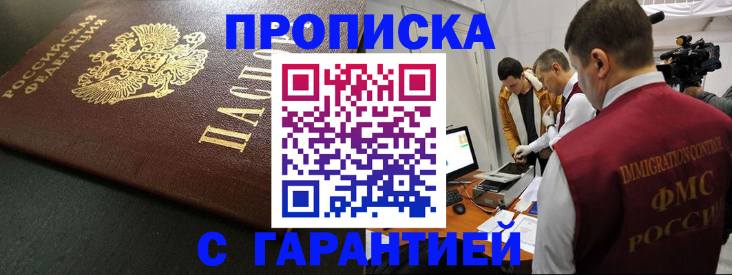 пропишу в квартире в Курганинске
